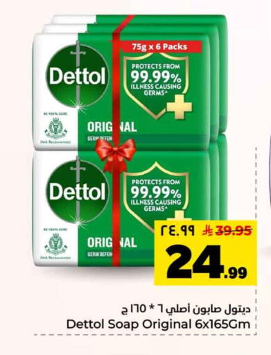 available at Hyper Al Wafa in KSA, Saudi Arabia, Saudi - Riyadh