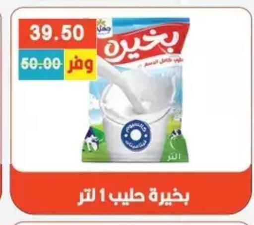 available at بشاير هايبرماركت in Egypt - القاهرة