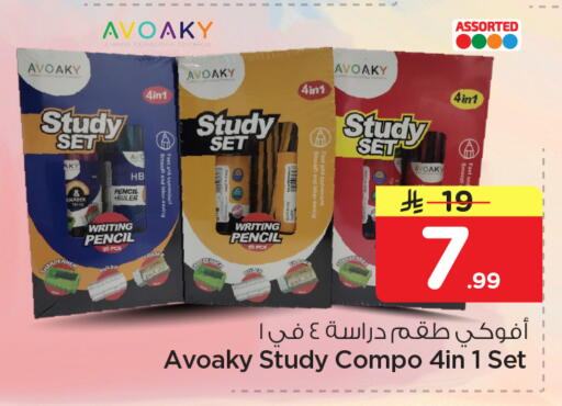 available at Nesto in KSA, Saudi Arabia, Saudi - Al Khobar