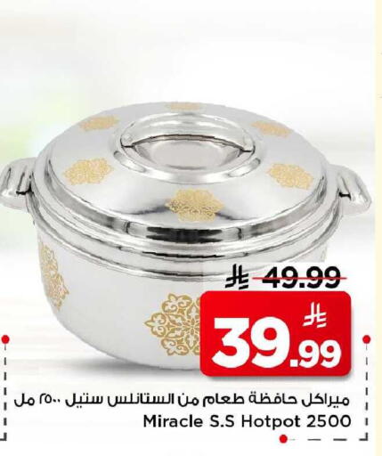 available at مارك & سيف in مملكة العربية السعودية, السعودية, سعودية - الخبر‎