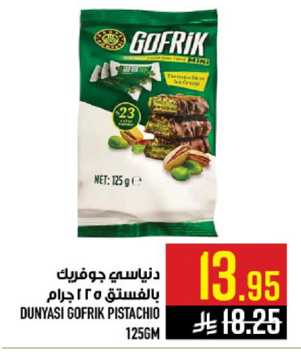 available at Abraj Hypermarket in KSA, Saudi Arabia, Saudi - Mecca