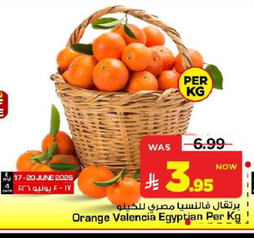 Orange from Egypt available at مارك & سيف in مملكة العربية السعودية, السعودية, سعودية - الخبر‎