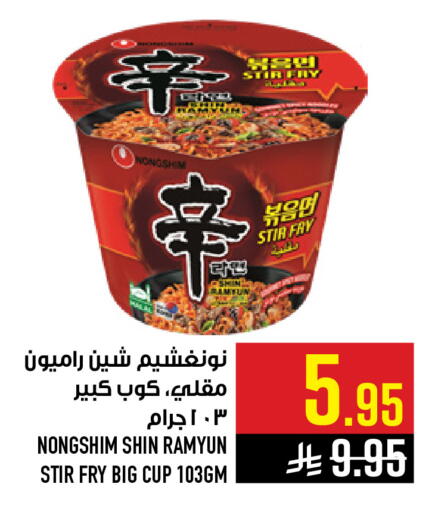 available at Abraj Hypermarket in KSA, Saudi Arabia, Saudi - Mecca