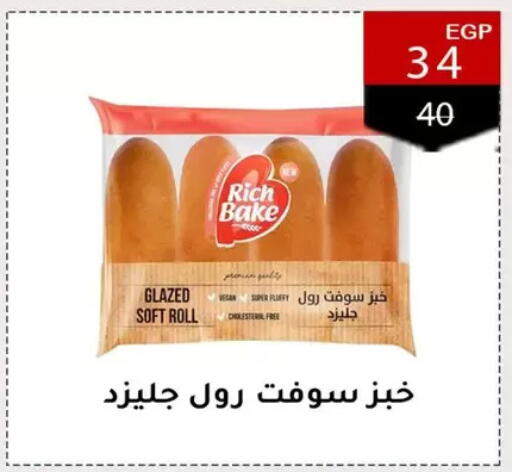 available at وكالة المنصورة - الدقهلية‎ in Egypt - القاهرة
