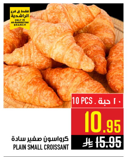 available at Abraj Hypermarket in KSA, Saudi Arabia, Saudi - Mecca