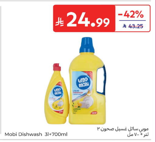 Lemon available at كارفور in مملكة العربية السعودية, السعودية, سعودية - الخبر‎