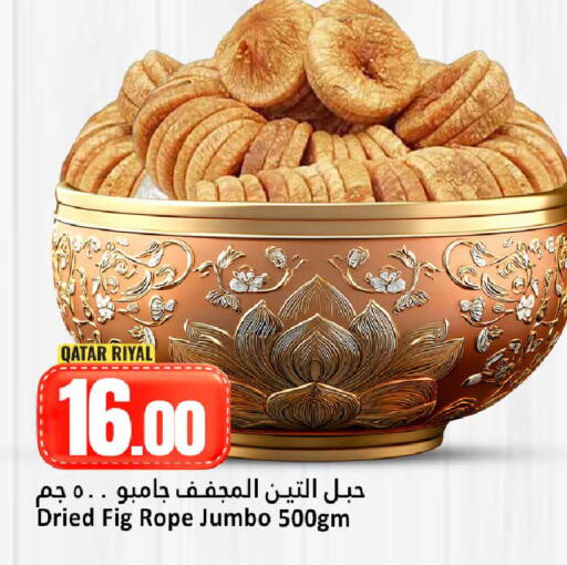 Fig available at Dana Hypermarket in Qatar - Al Shamal