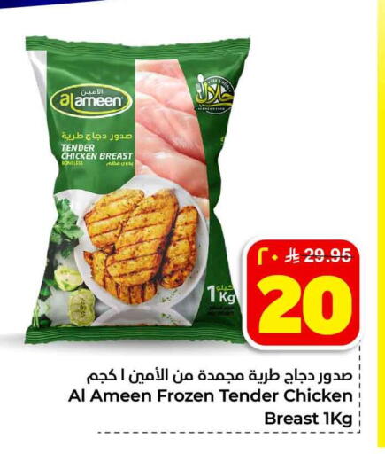 available at هايبر الوفاء in مملكة العربية السعودية, السعودية, سعودية - جدة