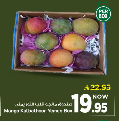 Mango from Yemen available at Mark & Save in KSA, Saudi Arabia, Saudi - Al Khobar