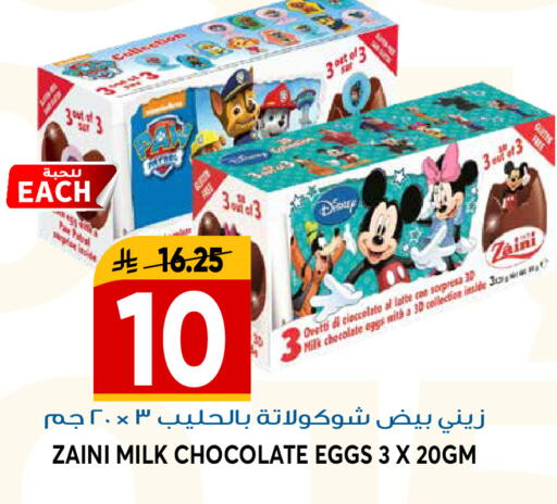 available at جراند هايبر in مملكة العربية السعودية, السعودية, سعودية - الرياض