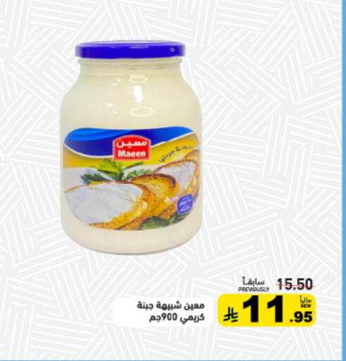 available at أسواق رامز in مملكة العربية السعودية, السعودية, سعودية - تبوك