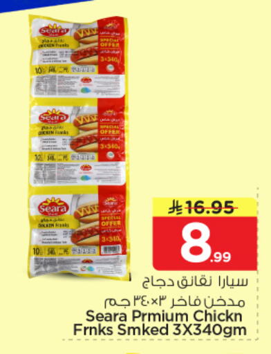 available at نستو in مملكة العربية السعودية, السعودية, سعودية - الرياض