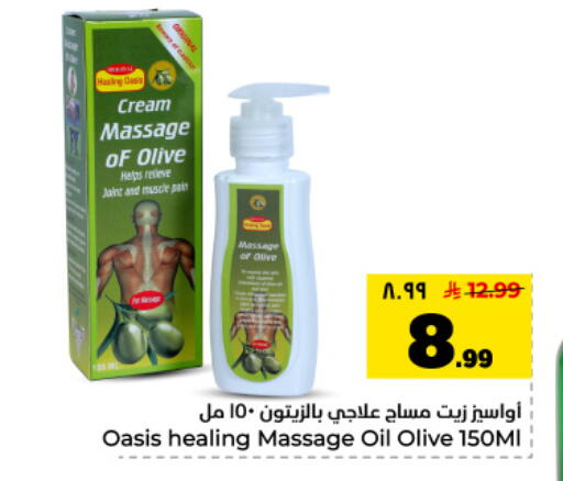 available at هايبر الوفاء in مملكة العربية السعودية, السعودية, سعودية - المنطقة الشرقية
