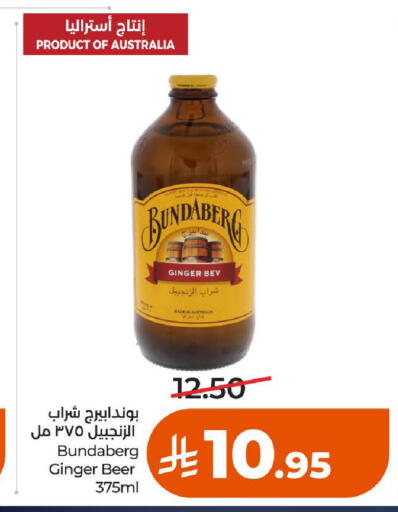 Ginger available at لولو هايبرماركت in مملكة العربية السعودية, السعودية, سعودية - الخرج
