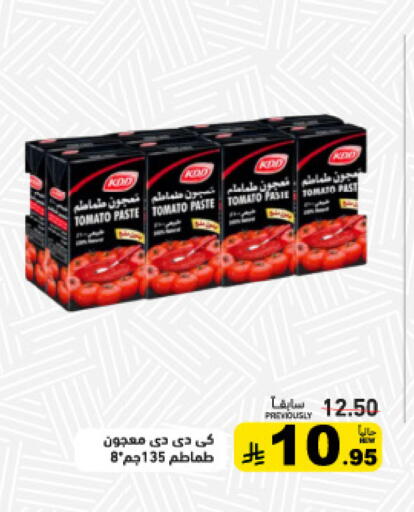 Tomato available at أسواق رامز in مملكة العربية السعودية, السعودية, سعودية - تبوك