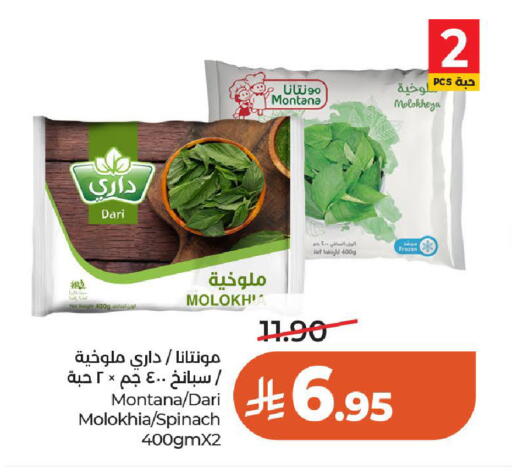 Spinach available at لولو هايبرماركت in مملكة العربية السعودية, السعودية, سعودية - الخرج