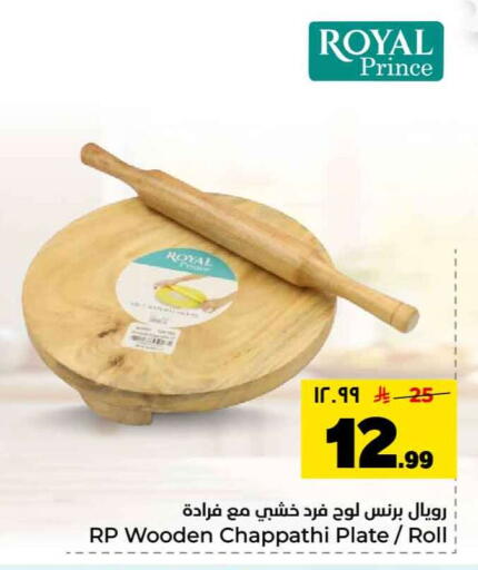 available at Hyper Al Wafa in KSA, Saudi Arabia, Saudi - Riyadh