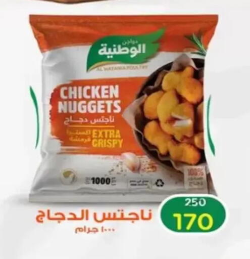 available at Wekalet Elmansoura - Dakahlia  in Egypt - Cairo