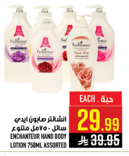 available at Abraj Hypermarket in KSA, Saudi Arabia, Saudi - Mecca