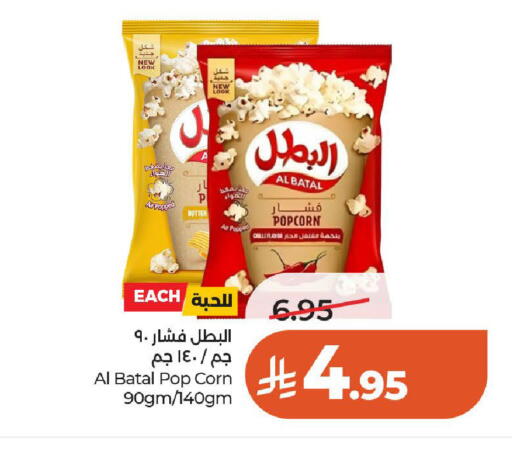 available at لولو هايبرماركت in مملكة العربية السعودية, السعودية, سعودية - الخرج