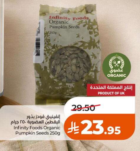 Pumpkin available at LULU Hypermarket in KSA, Saudi Arabia, Saudi - Al Khobar