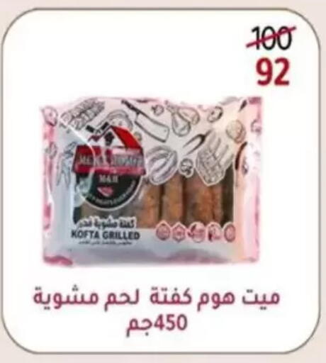 available at Wekalet Elmansoura - Dakahlia  in Egypt - Cairo
