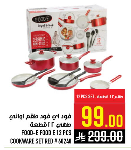 available at Abraj Hypermarket in KSA, Saudi Arabia, Saudi - Mecca