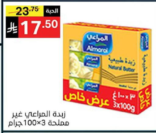 available at نوري سوبر ماركت‎ in مملكة العربية السعودية, السعودية, سعودية - جدة