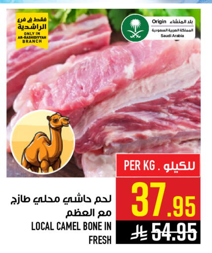 available at أبراج هايبر ماركت in مملكة العربية السعودية, السعودية, سعودية - مكة المكرمة