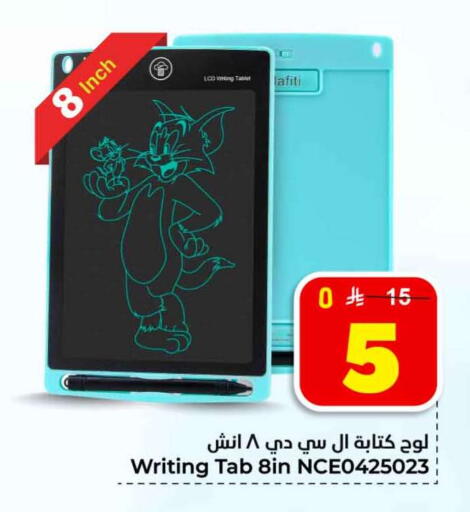available at هايبر الوفاء in مملكة العربية السعودية, السعودية, سعودية - جدة