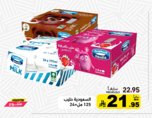 available at أسواق رامز in مملكة العربية السعودية, السعودية, سعودية - تبوك