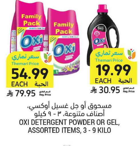 available at Tamimi Market in KSA, Saudi Arabia, Saudi - Tabuk