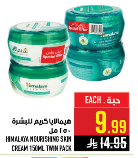 available at Abraj Hypermarket in KSA, Saudi Arabia, Saudi - Mecca