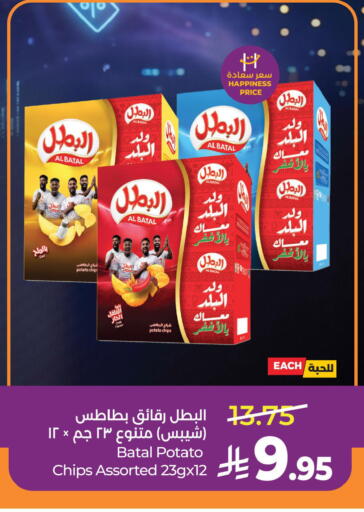 Potato available at LULU Hypermarket in KSA, Saudi Arabia, Saudi - Al Khobar