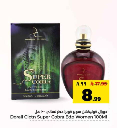 available at هايبر الوفاء in مملكة العربية السعودية, السعودية, سعودية - الرياض