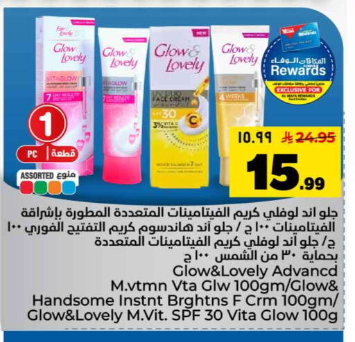 available at هايبر الوفاء in مملكة العربية السعودية, السعودية, سعودية - جدة