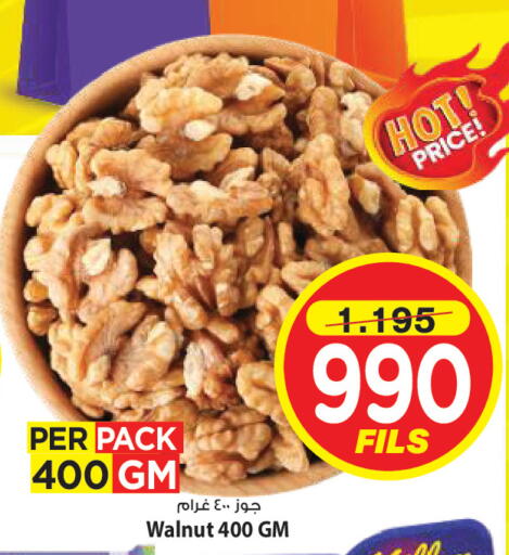 available at Mark & Save in Kuwait - Kuwait City