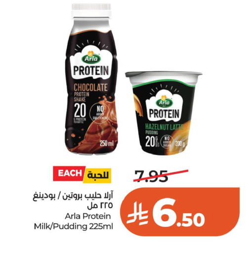 available at لولو هايبرماركت in مملكة العربية السعودية, السعودية, سعودية - الخبر‎