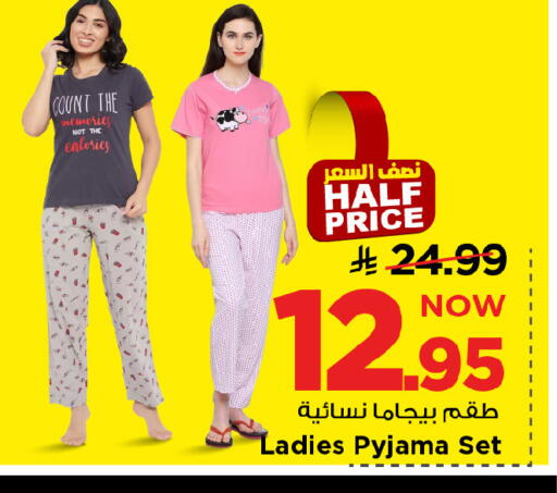 available at مارك & سيف in مملكة العربية السعودية, السعودية, سعودية - الرياض