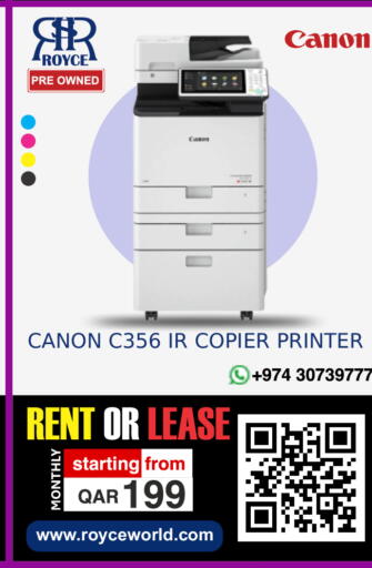 available at رويس العالمية للتجارة والخدمات in قطر - الريان