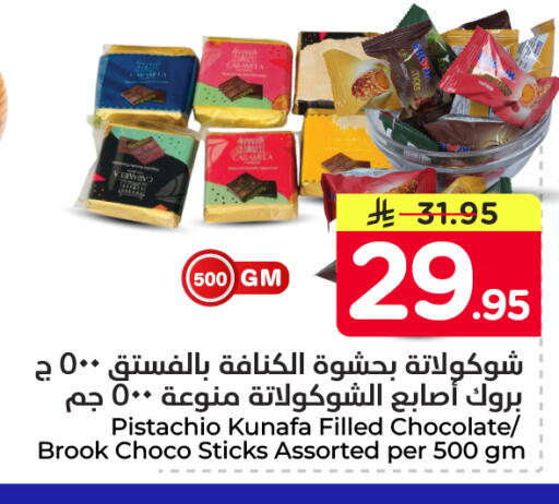available at Nesto in KSA, Saudi Arabia, Saudi - Dammam