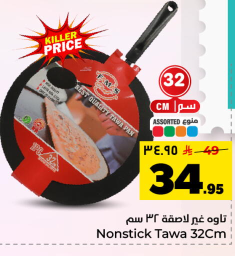 available at هايبر الوفاء in مملكة العربية السعودية, السعودية, سعودية - الأحساء‎