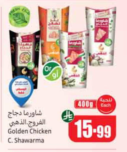 available at أسواق عبد الله العثيم in مملكة العربية السعودية, السعودية, سعودية - حائل‎