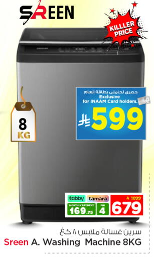 available at Nesto in KSA, Saudi Arabia, Saudi - Al Khobar