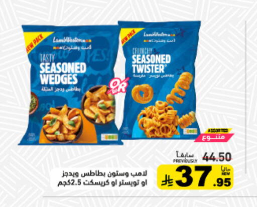 available at أسواق رامز in مملكة العربية السعودية, السعودية, سعودية - تبوك