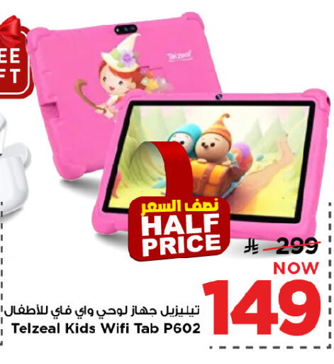 available at مارك & سيف in مملكة العربية السعودية, السعودية, سعودية - الرياض