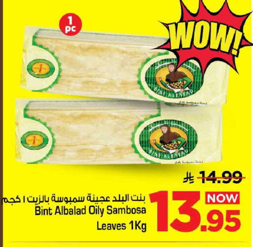available at مارك & سيف in مملكة العربية السعودية, السعودية, سعودية - الأحساء‎