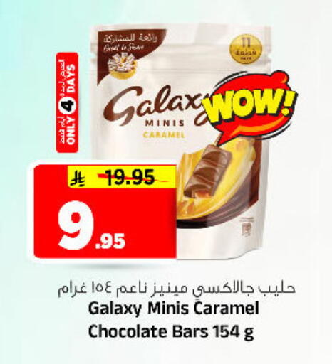 available at Al Madina Hypermarket in KSA, Saudi Arabia, Saudi - Riyadh
