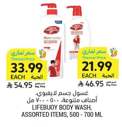 available at Tamimi Market in KSA, Saudi Arabia, Saudi - Tabuk