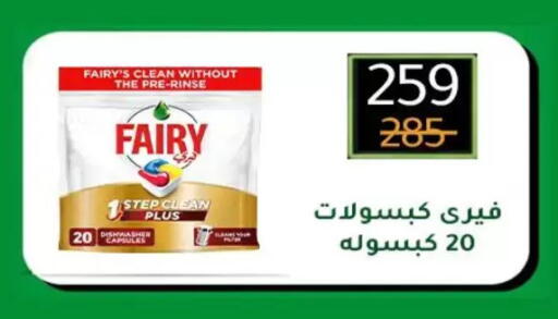 available at Wekalet Elmansoura - Dakahlia  in Egypt - Cairo